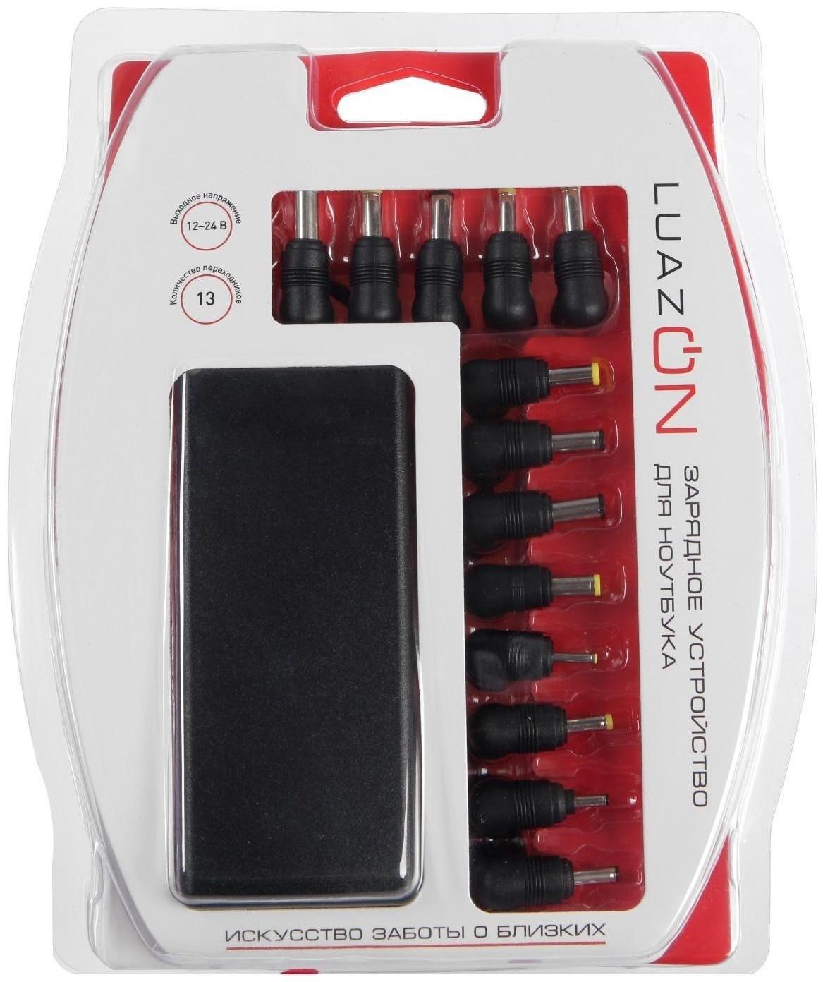 Универсальное зарядное устройство для ноутбука Luazon ZU20, 120 Вт, с переходниками 13 шт