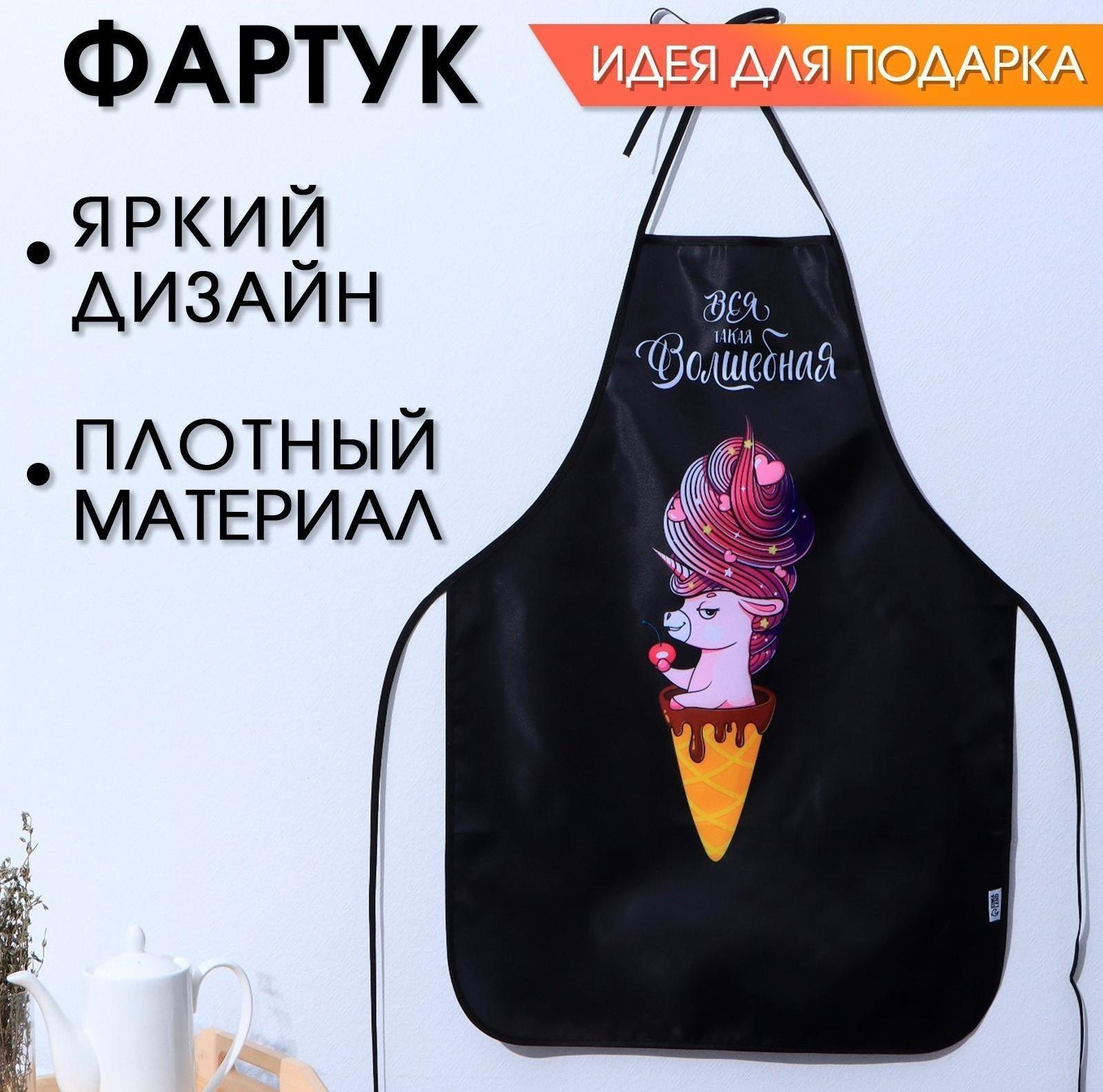 Кухонный фартук 