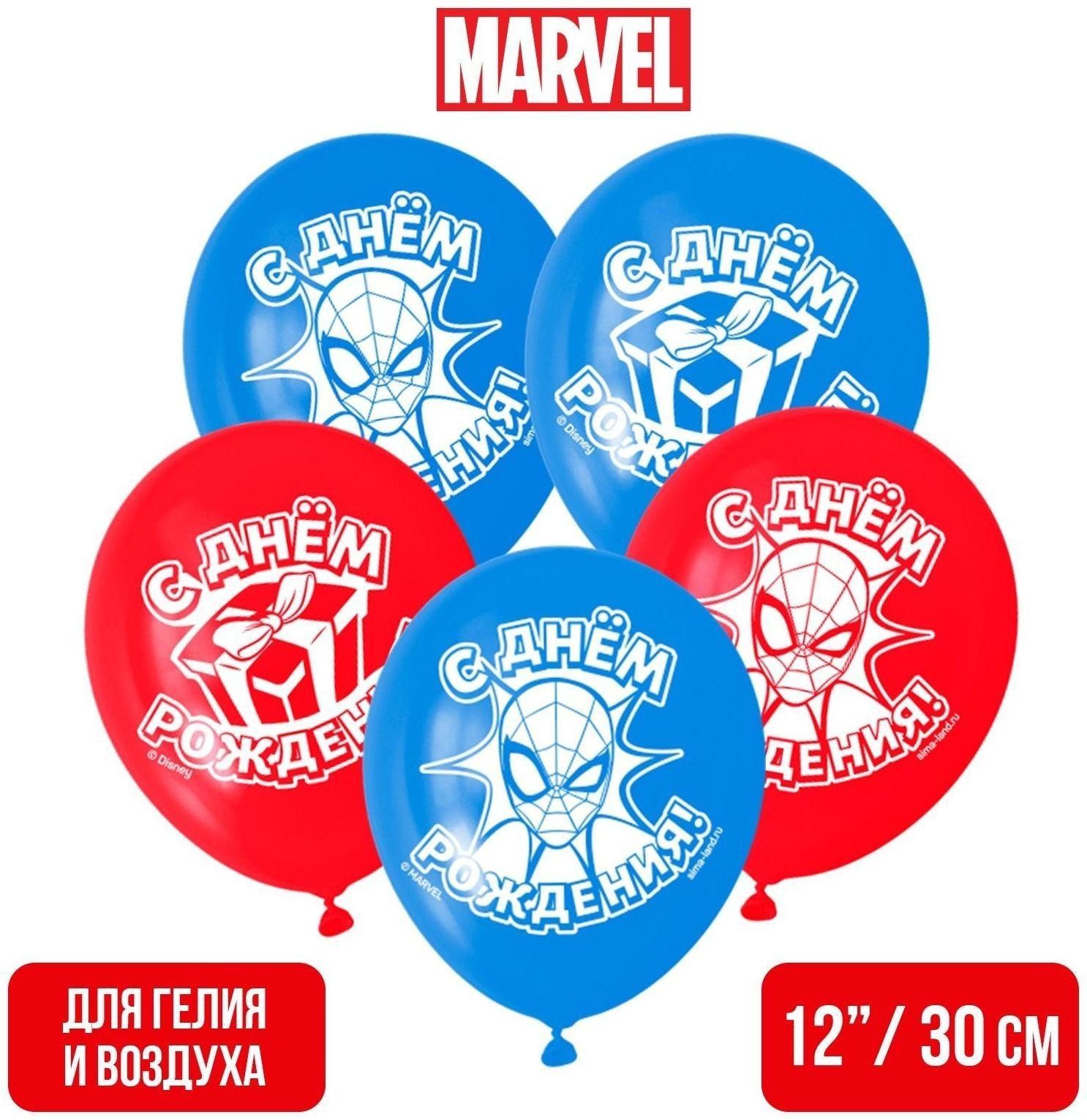 Воздушные шары «С Днем Рождения», Человек-паук, 25 шт., 12