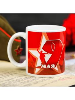 Кружка «9 Мая. Спасибо», 330 мл