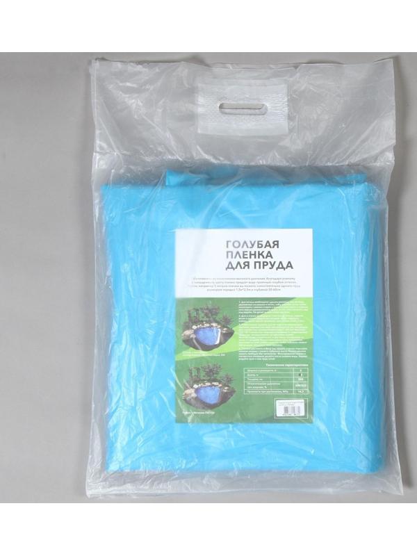 Плёнка полиэтиленовая, для пруда, толщина 350 мкм, 3 × 5 м, полурукав (1,5 м × 2), голубая