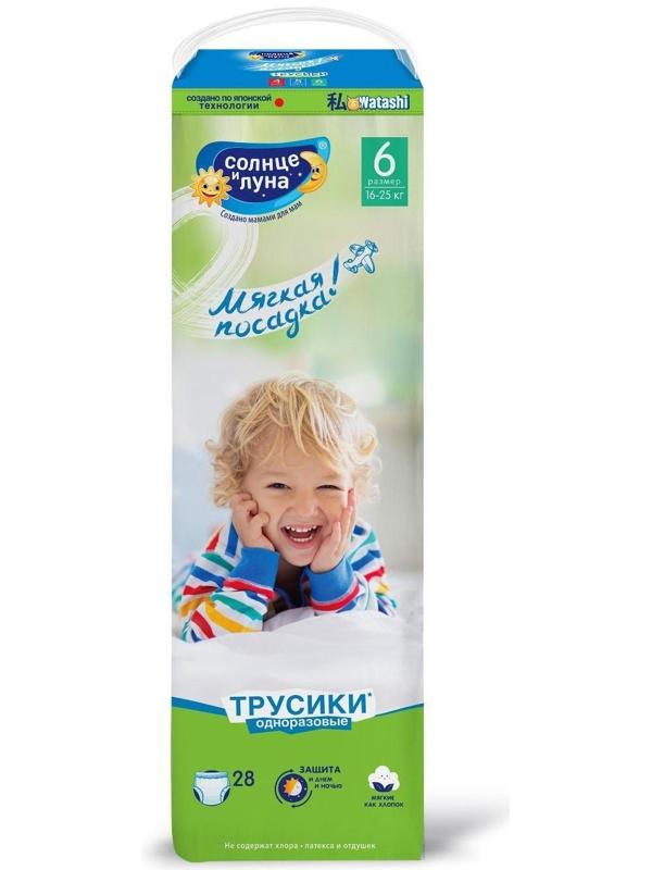 Подгузники-трусики 