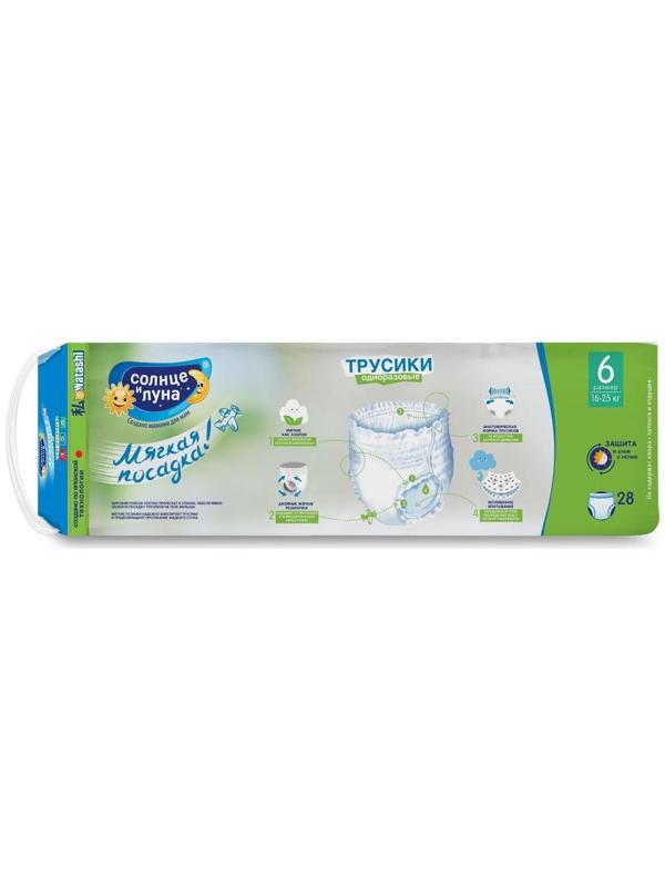 Подгузники-трусики 