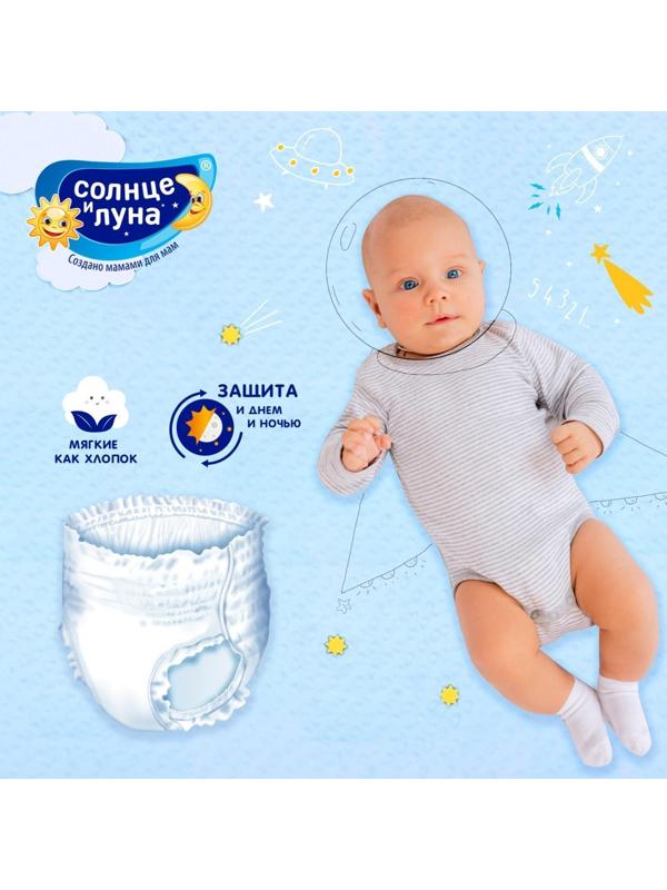 Подгузники-трусики 