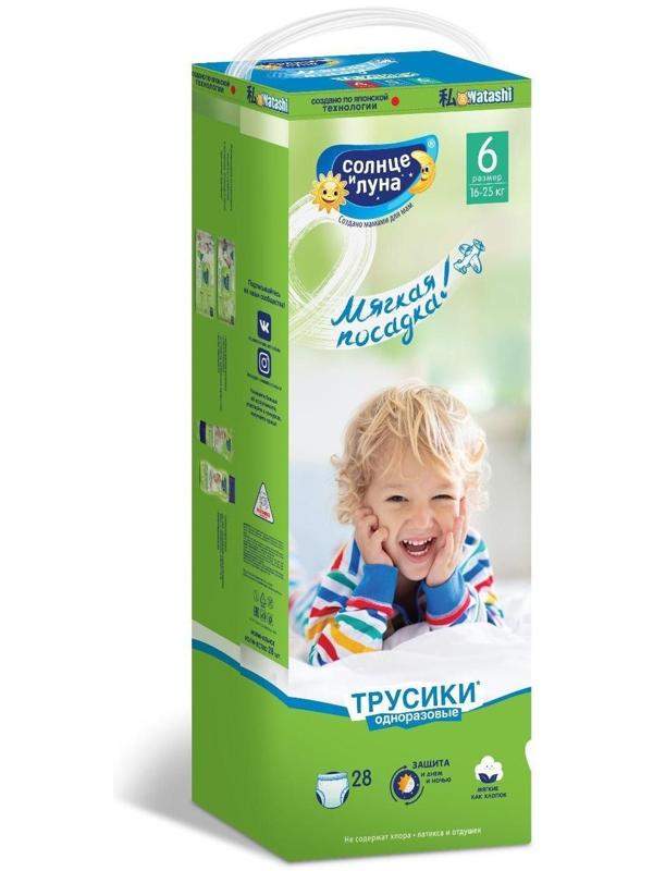 Подгузники-трусики 