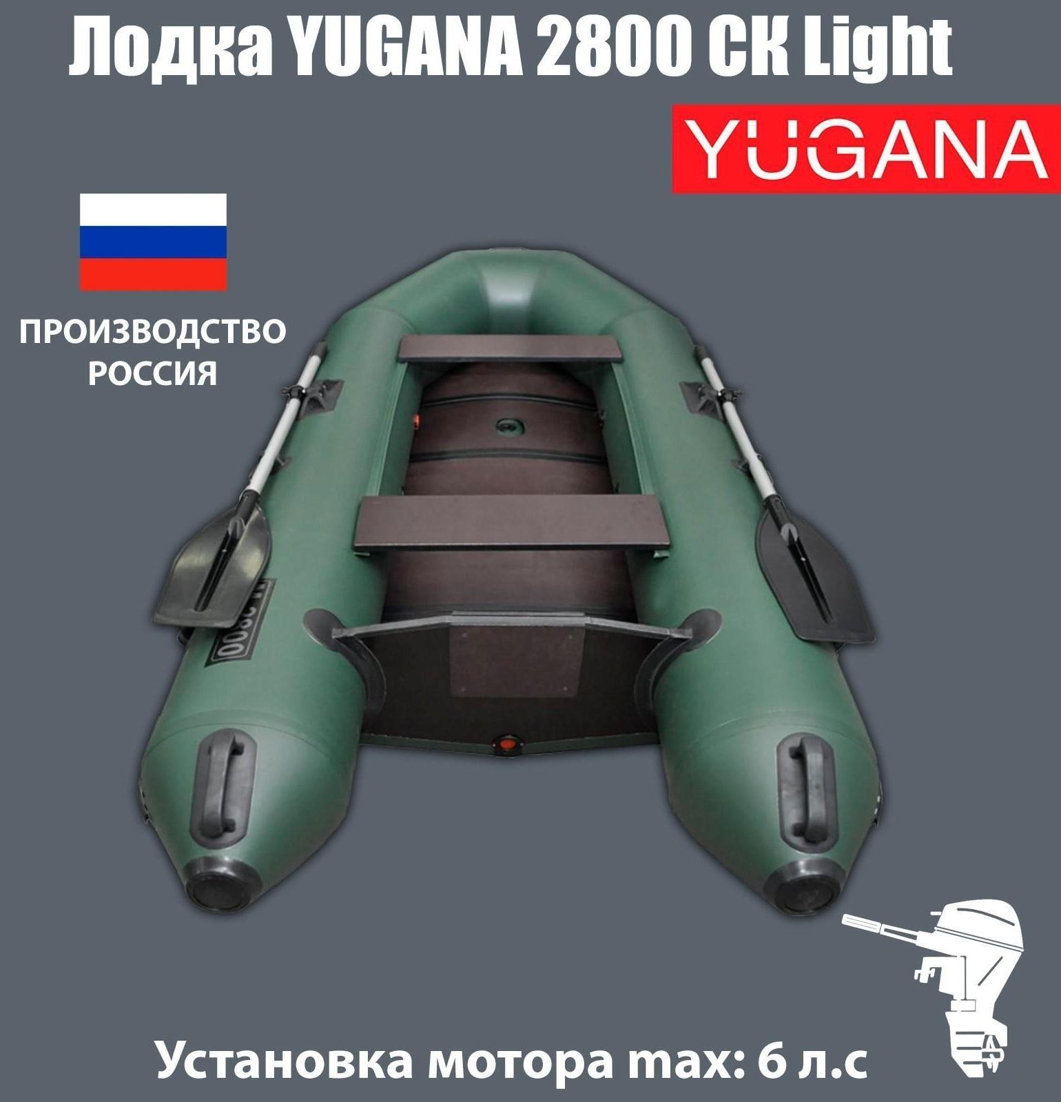 Лодка YUGANA 2800 СК Light, цвет олива