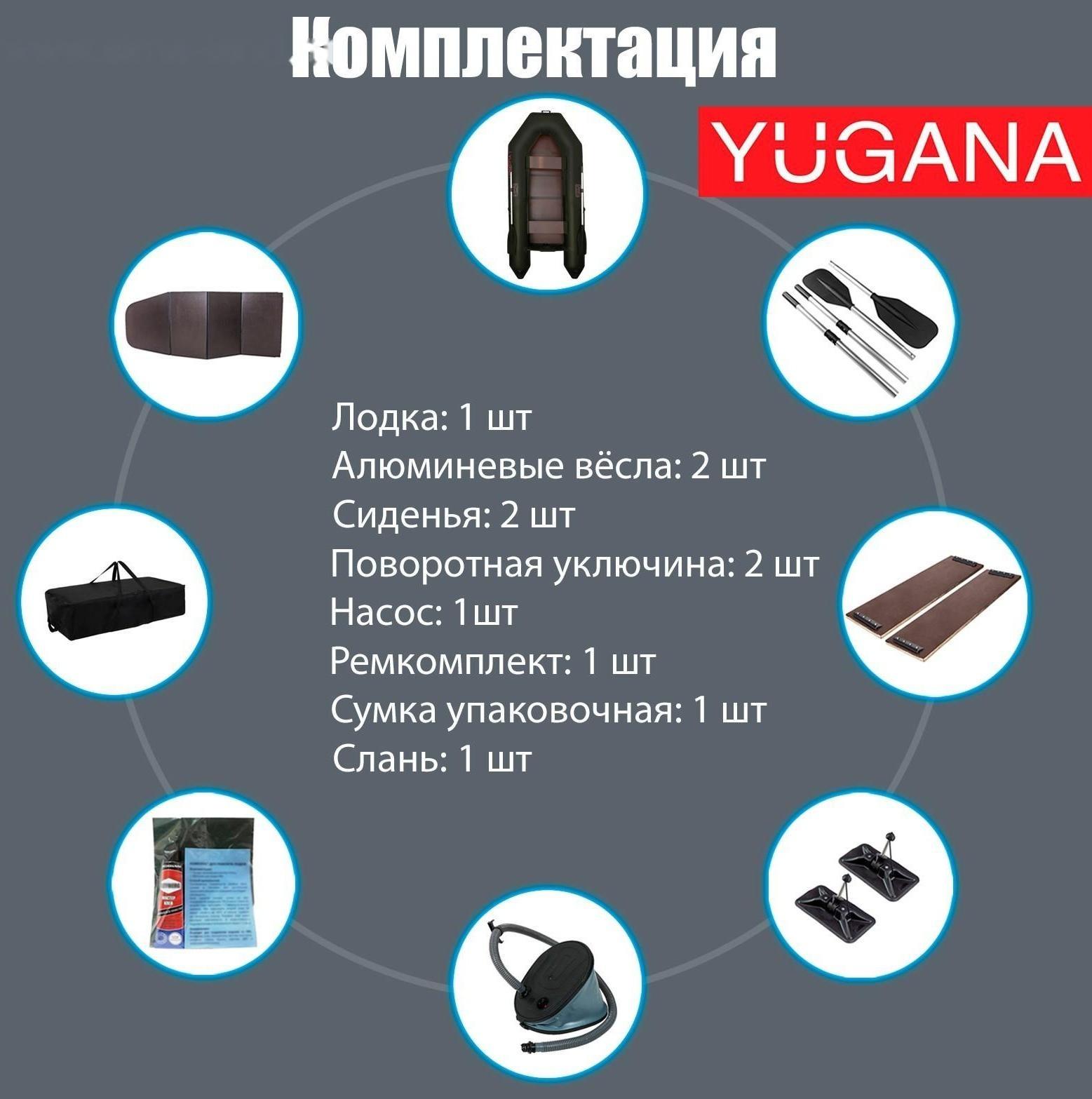 Лодка YUGANA 2800 СК Light, цвет олива