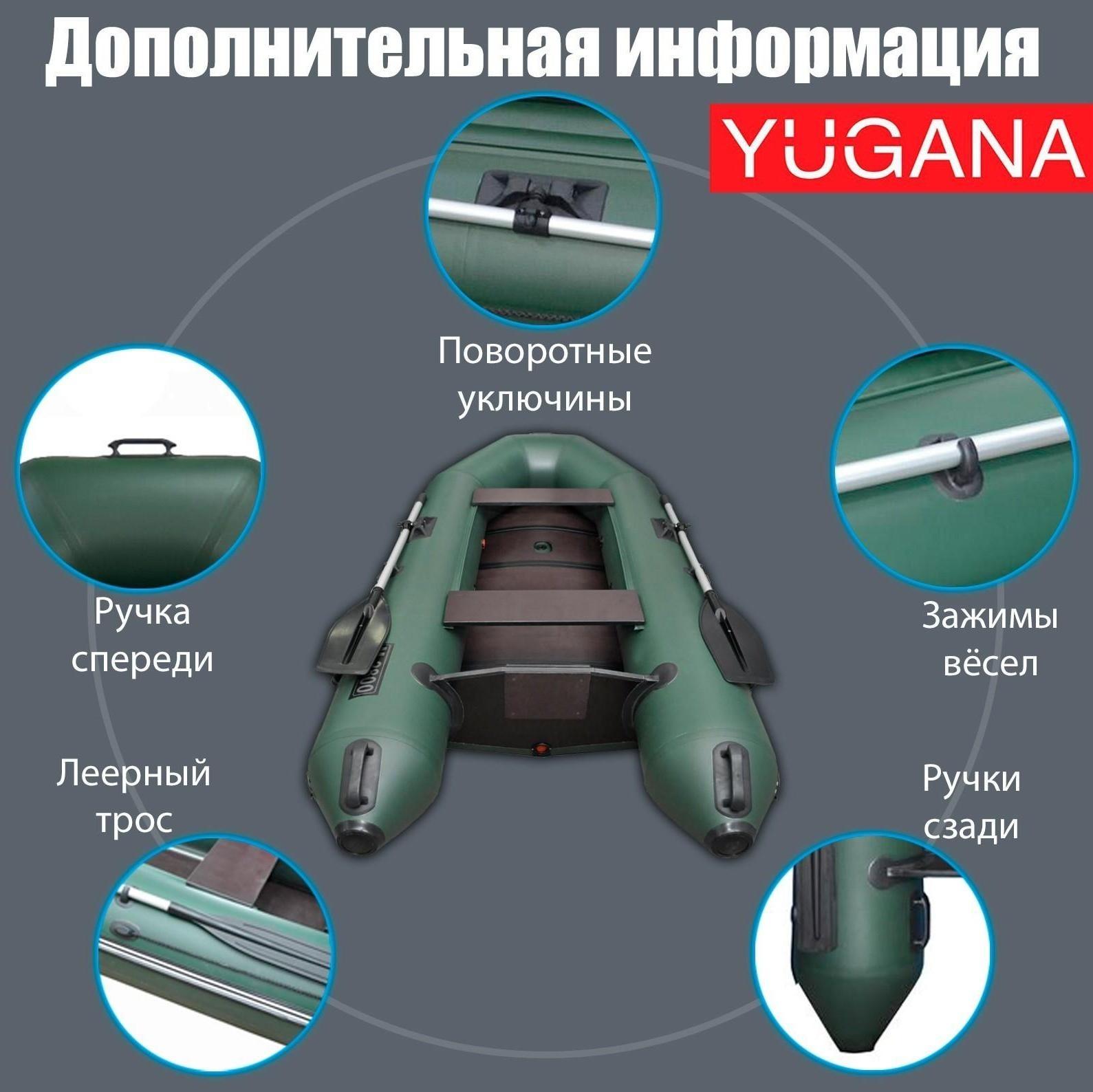 Лодка YUGANA 2800 СК Light, цвет олива