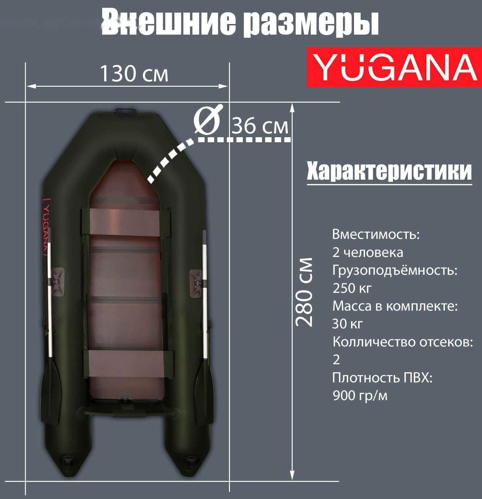 Лодка YUGANA 2800 СК Light, цвет олива