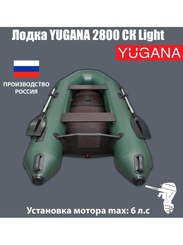 Лодка YUGANA 2800 СК Light, цвет олива