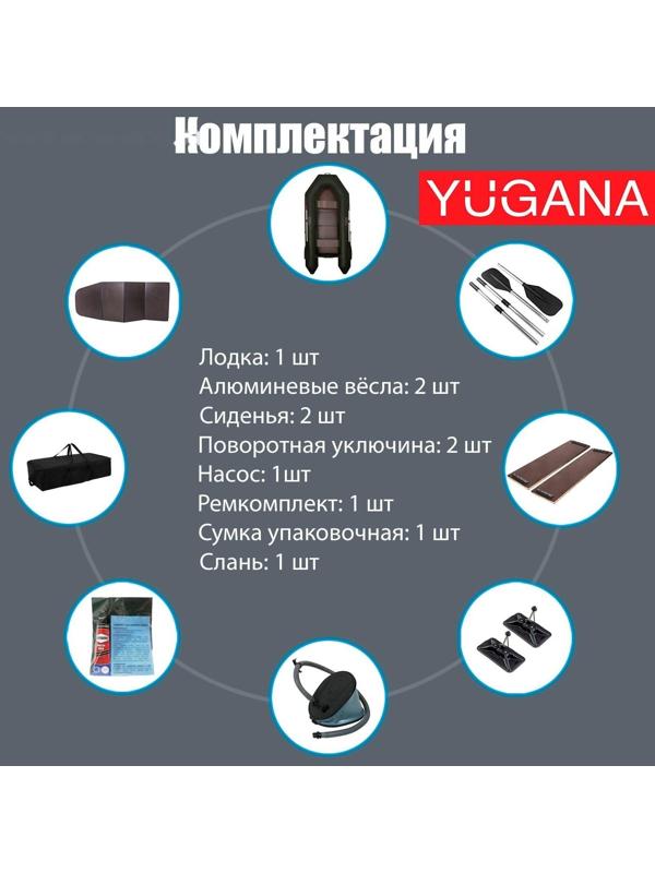 Лодка YUGANA 2800 СК Light, цвет олива