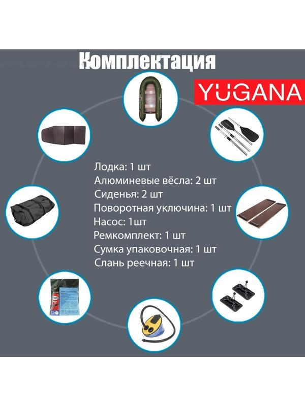 Лодка YUGANA 2900 СК Light, слань+киль, цвет олива