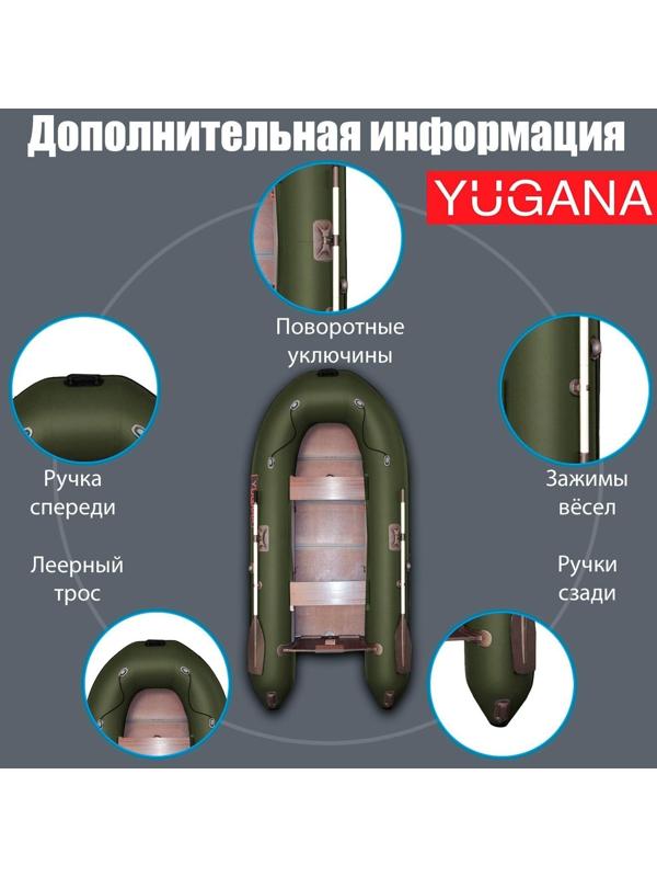 Лодка YUGANA 2900 СК Light, слань+киль, цвет олива