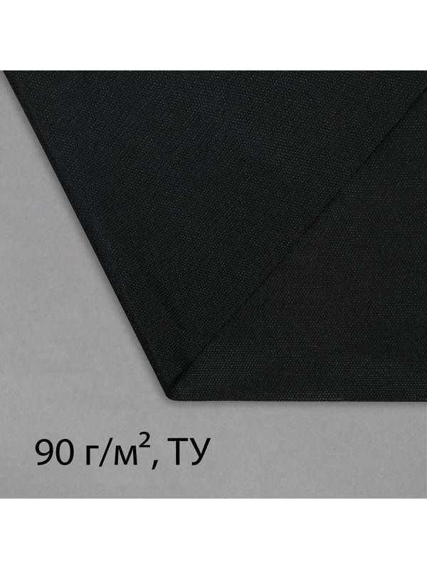 Материал для ландшафтных работ, 5 × 1,6 м, плотность 90 г/м², с УФ-стабилизатором, чёрный, Greengo, Эконом 20%