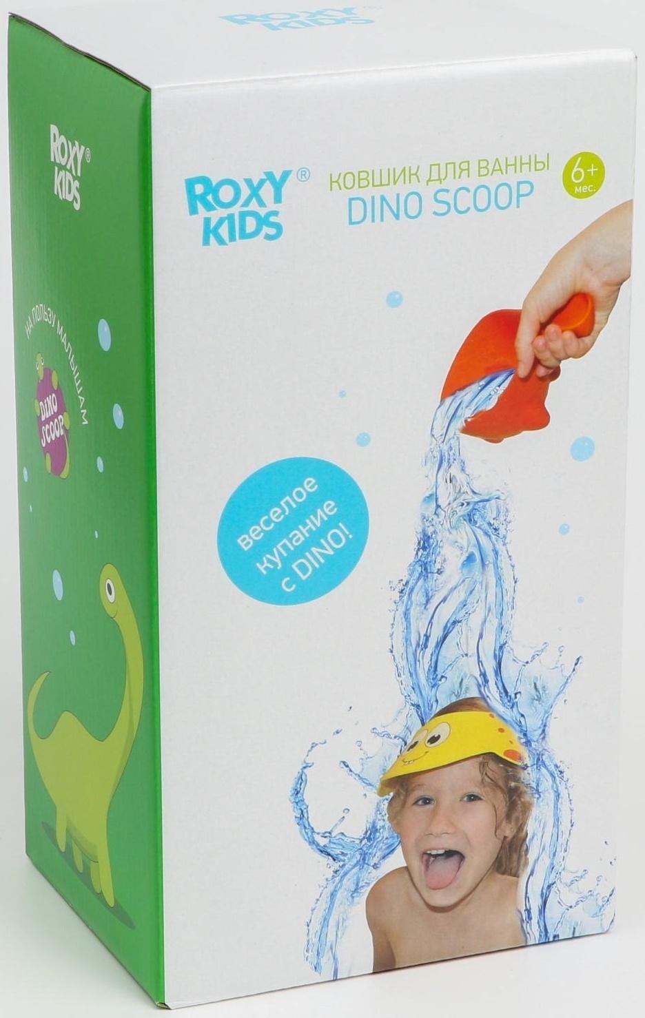 Ковш для купания и мытья головы, детский банный ковшик, хозяйственный Dino Scoop, 650 мл., цвет мятный