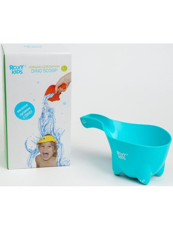 Ковш для купания и мытья головы, детский банный ковшик, хозяйственный Dino Scoop, 650 мл., цвет мятный