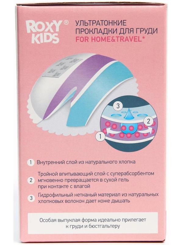 Ультратонкие лактационные прокладки для груди HOME&TRAVEL, набор 36 шт.