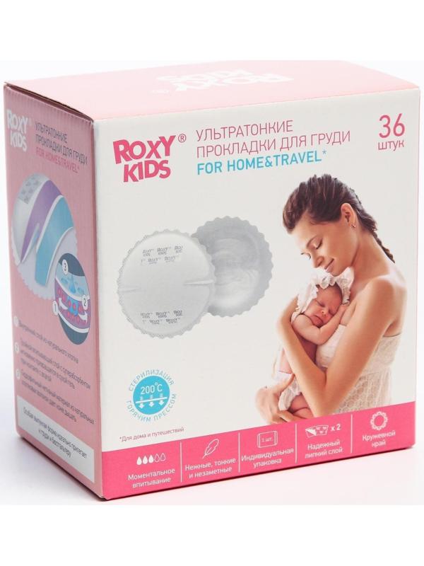 Ультратонкие лактационные прокладки для груди HOME&TRAVEL, набор 36 шт.