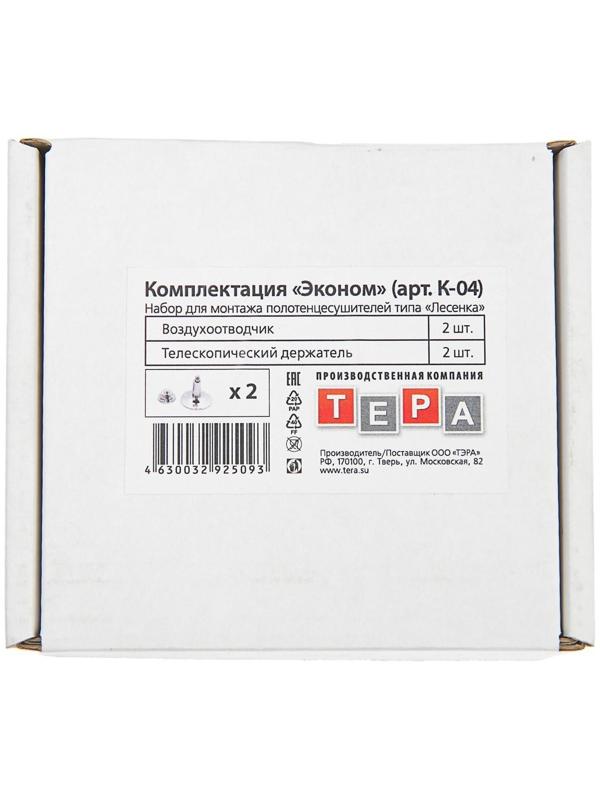 Комплект для подключения полотенцесушителя ТЕРА 