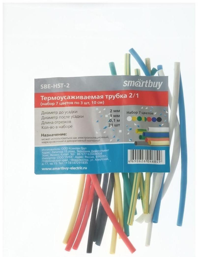 Термоусаживаемая трубка Smartbuy, 2/1, 100 мм, набор из 7 цветов по 3 шт.