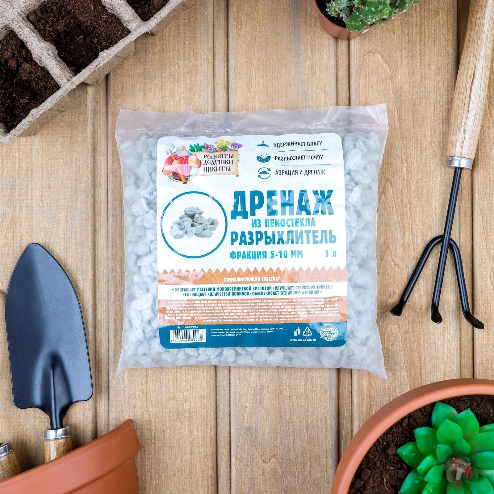 Дренаж и разрыхлитель из пеностекла 