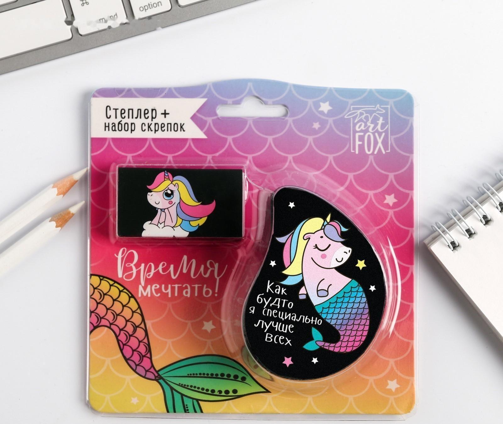 Степлер мини, №10 и скобы «Время мечтать»