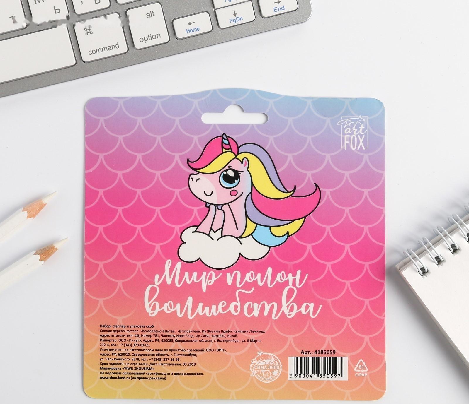 Степлер мини, №10 и скобы «Время мечтать»