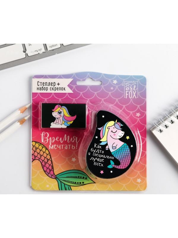 Степлер мини, №10 и скобы «Время мечтать»