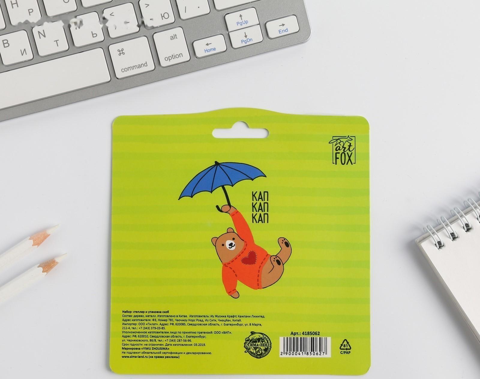 Степлер мини, №10  и скобы «Настало время приключений»