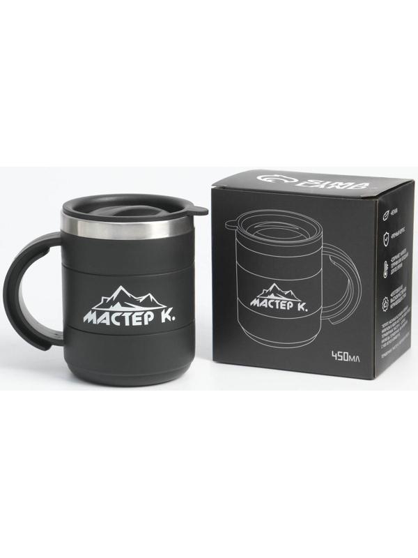Термокружка, серия: Поход, 