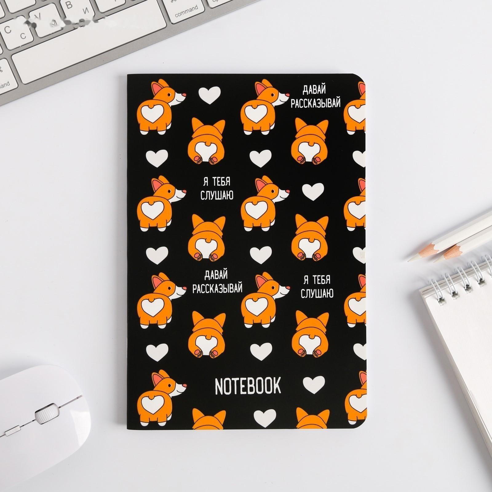 Блокнот софт-тач 