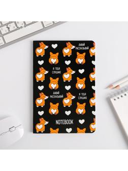 Блокнот софт-тач 