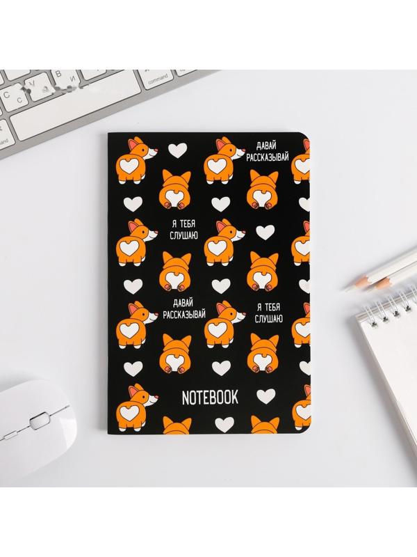 Блокнот софт-тач 