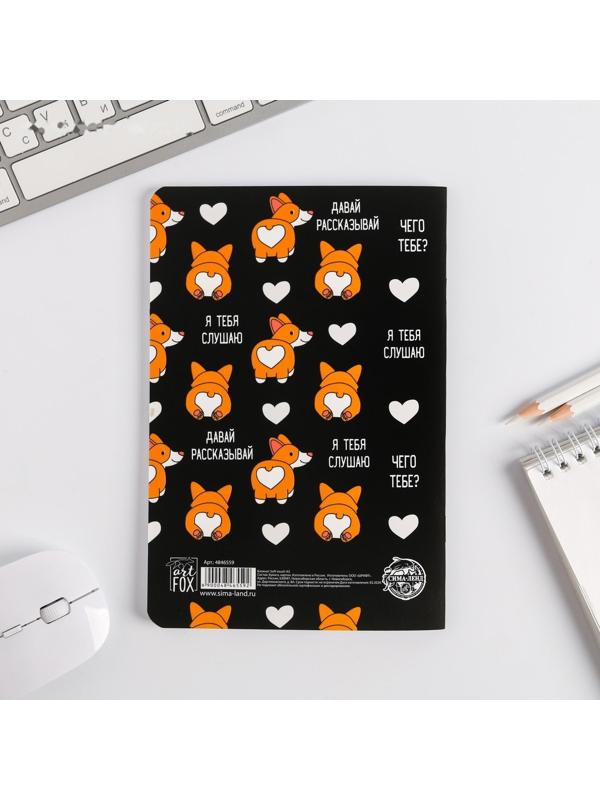 Блокнот софт-тач 