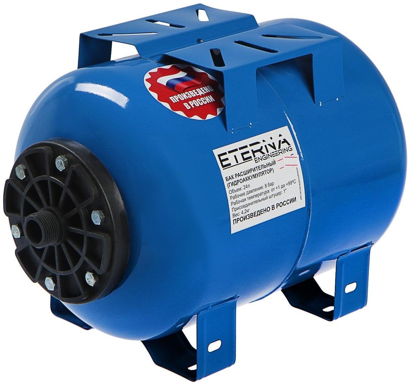 Гидроаккумулятор ETERNA Г-24П, для систем водоснабжения, горизонтальный, 24 л