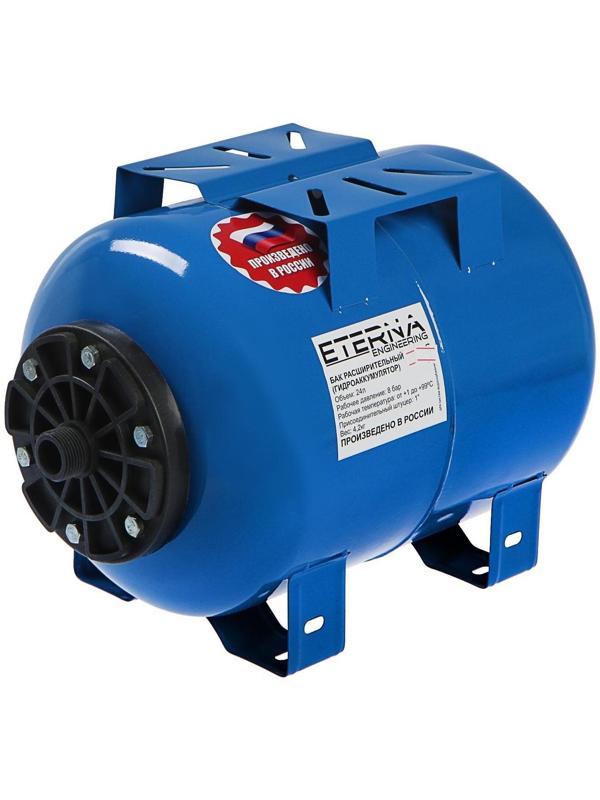 Гидроаккумулятор ETERNA Г-24П, для систем водоснабжения, горизонтальный, 24 л