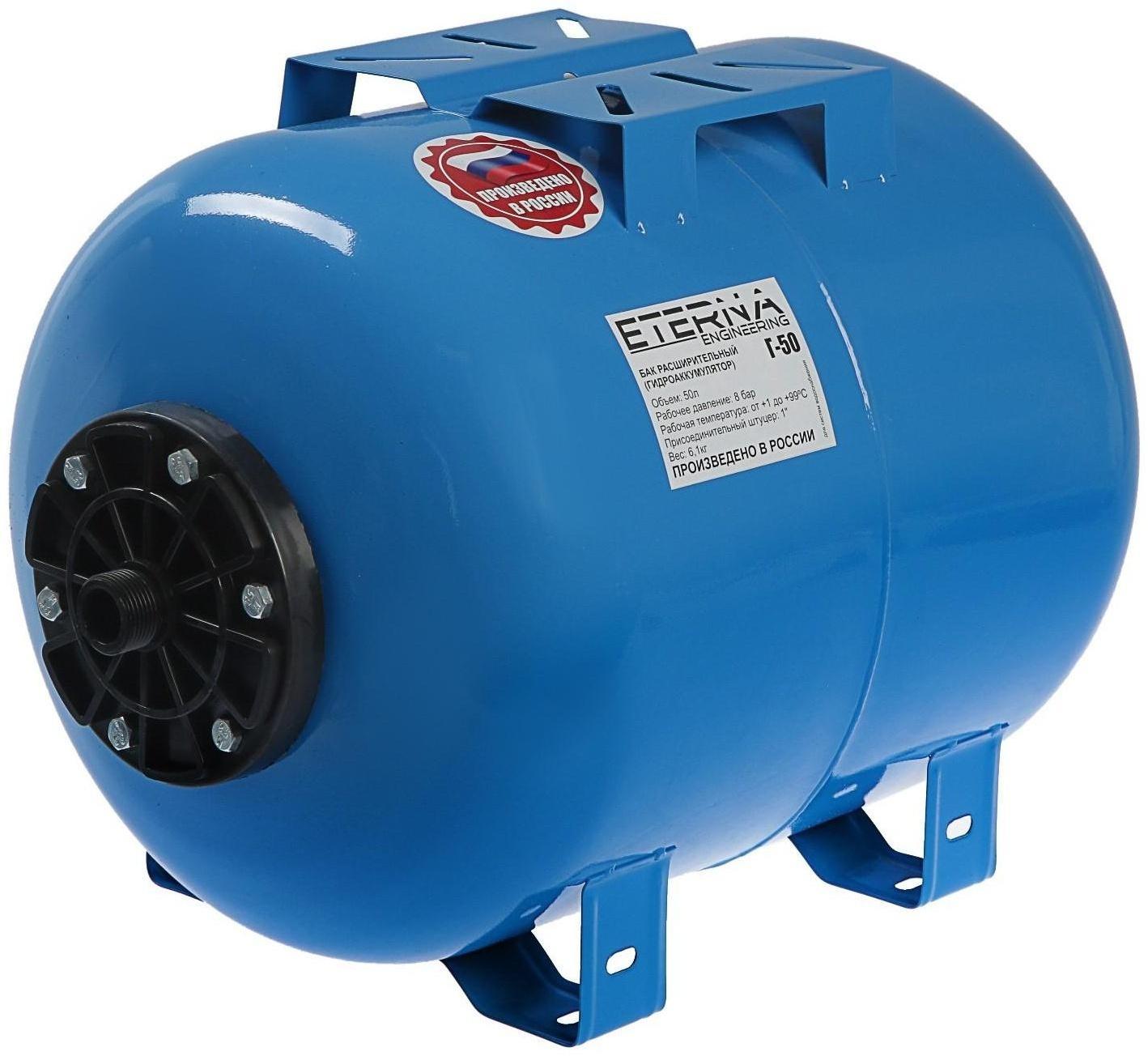 Гидроаккумулятор ETERNA Г-50П, для систем водоснабжения, горизонтальный, 50 л