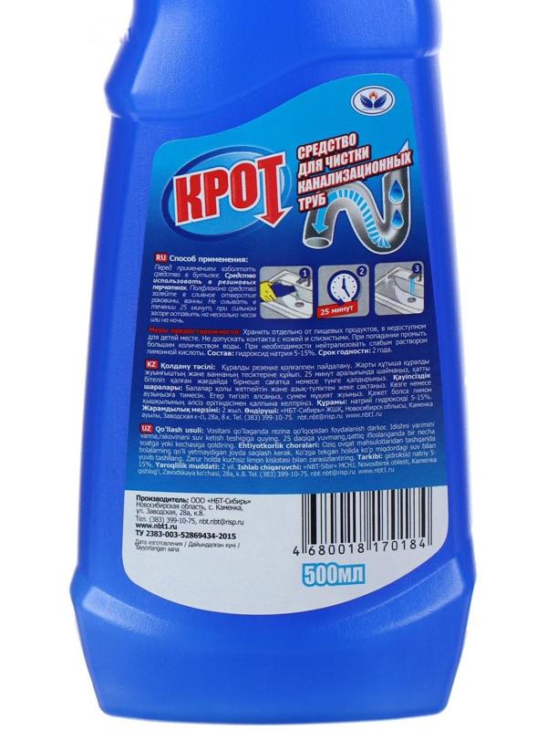 Средство для чистки канализационных труб 