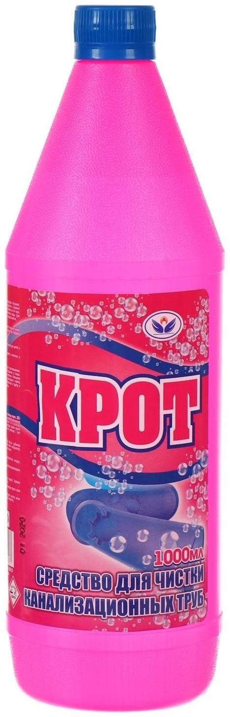 Средство для чистки канализационных труб 