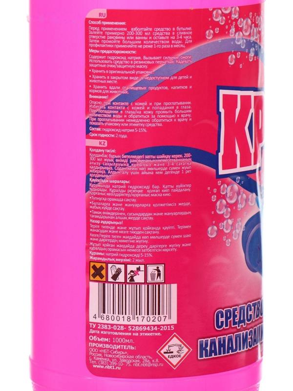 Средство для чистки канализационных труб 