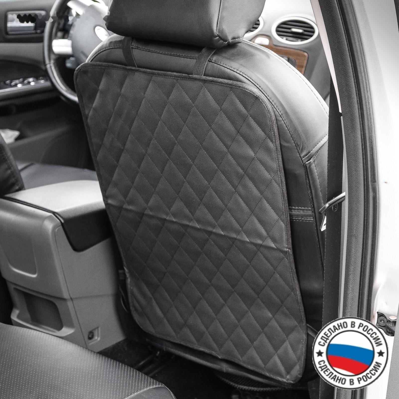 Накидка-незапинайка на спинку сиденья, экокожа, ромб, черный, 60х40 см