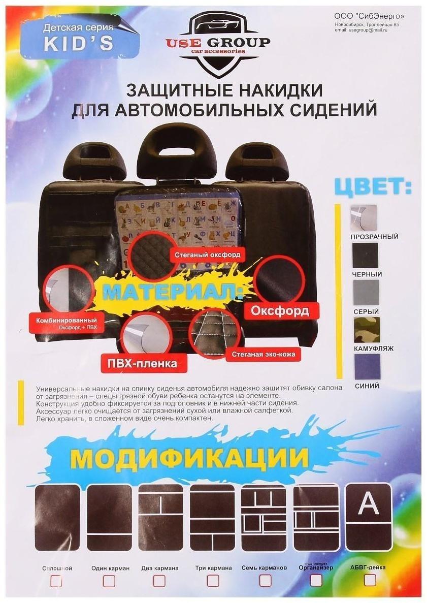 Накидка-незапинайка на спинку сиденья, экокожа, ромб, черный, 60х40 см