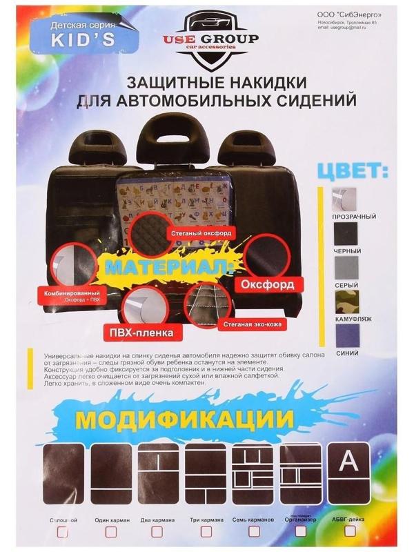 Накидка-незапинайка на спинку сиденья, экокожа, ромб, черный, 60х40 см