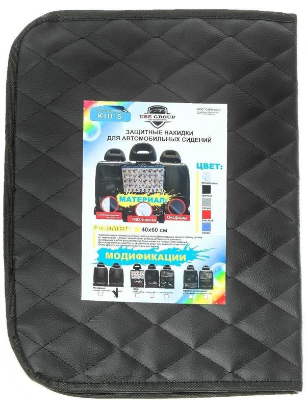 Накидка-незапинайка на спинку сиденья, экокожа, ромб, черный, 60х40 см