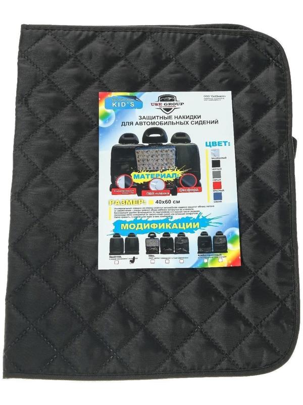 Накидка-незапинайка на спинку, с карманом, оксфорд, ромб, черный, 60х40 см