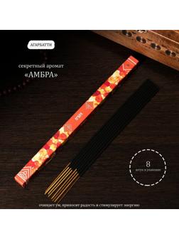 Благовония 