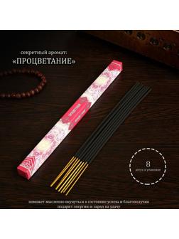 Благовония 