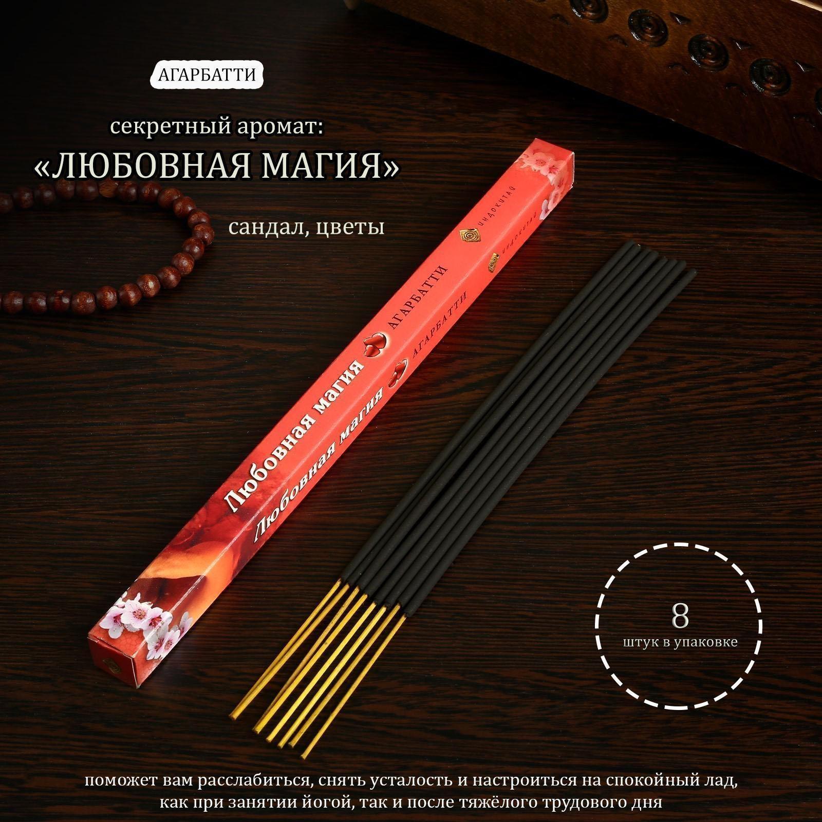 Благовония 