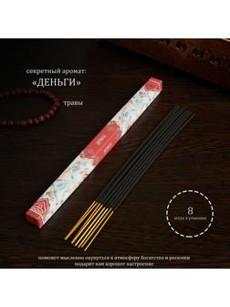 Благовония 