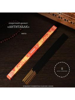 Благовония 